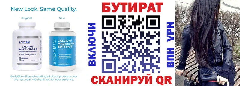 дарк нет формула Десногорск БУТИРАТ оксана